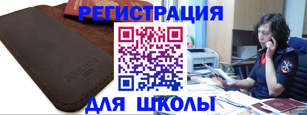 временная регистрация собственник в Шебекино