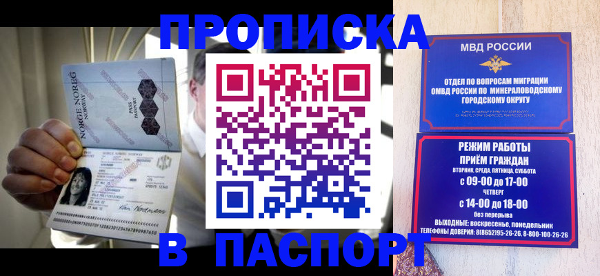 прописка для кредита в Шебекино