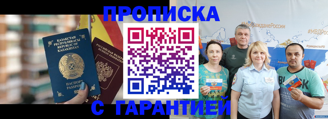 прописка для кредита в Шебекино